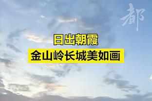 裁判解释詹姆斯踩线：回放中没有决定性证据能让我们改判为三分！